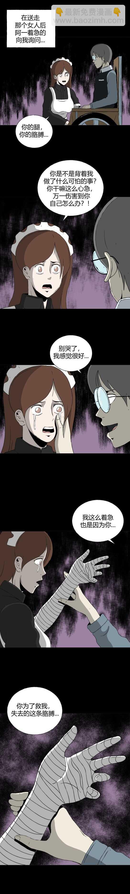 第三十三话 寄生前夜5-第35话