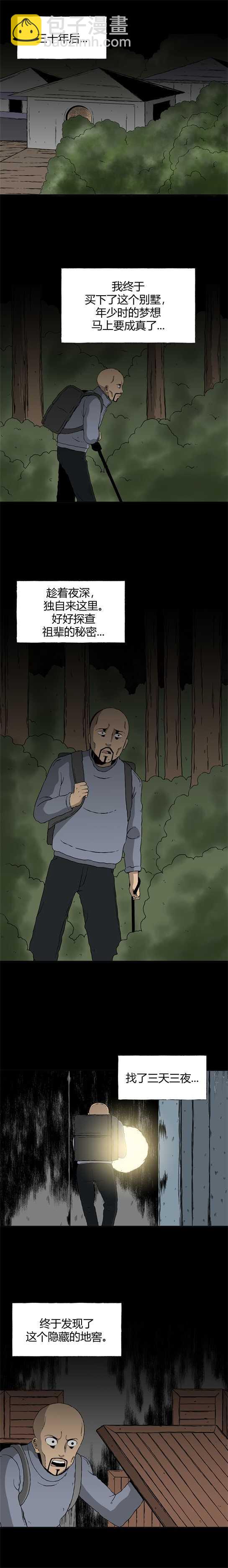 第三十五话 寄生前夜7-第37话