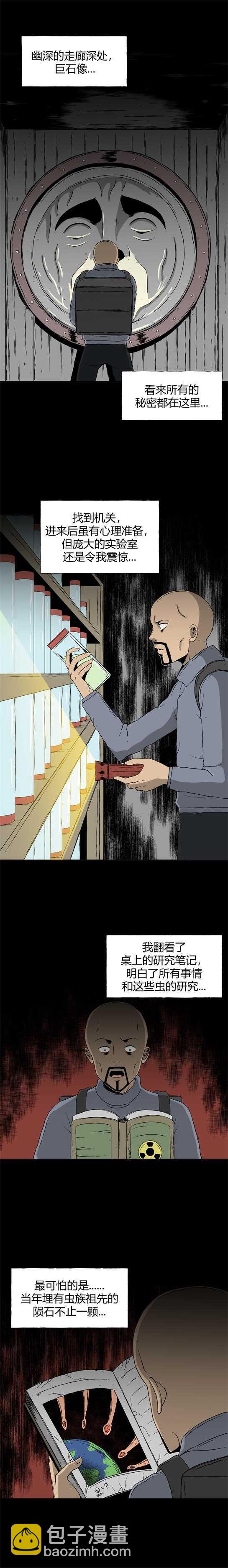 第三十五话 寄生前夜7-第37话