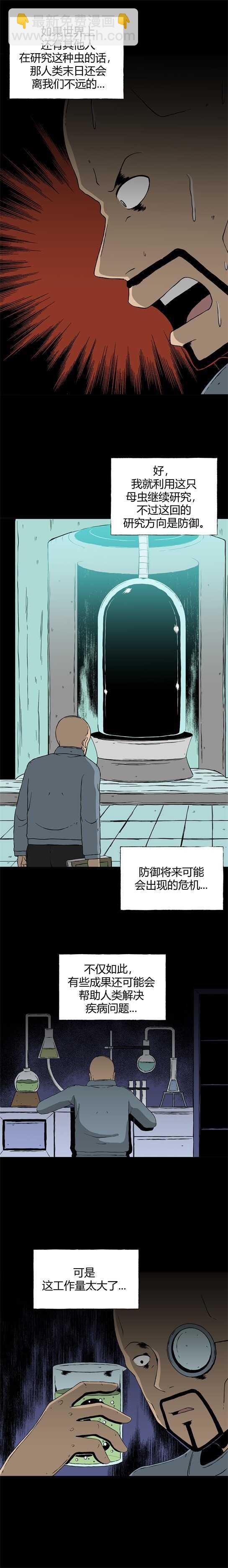 第三十五话 寄生前夜7-第37话