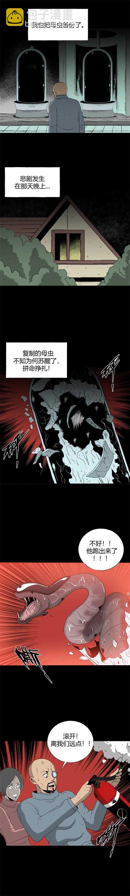 第三十五话 寄生前夜7-第37话