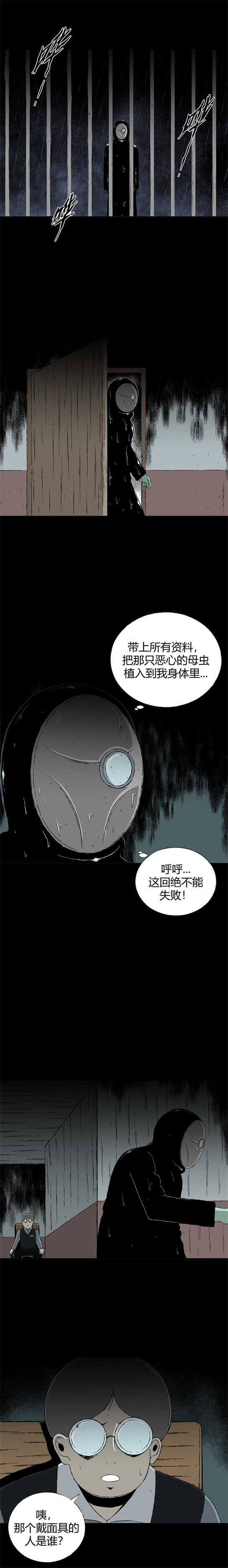 第三十七话 寄生前夜9-第39话