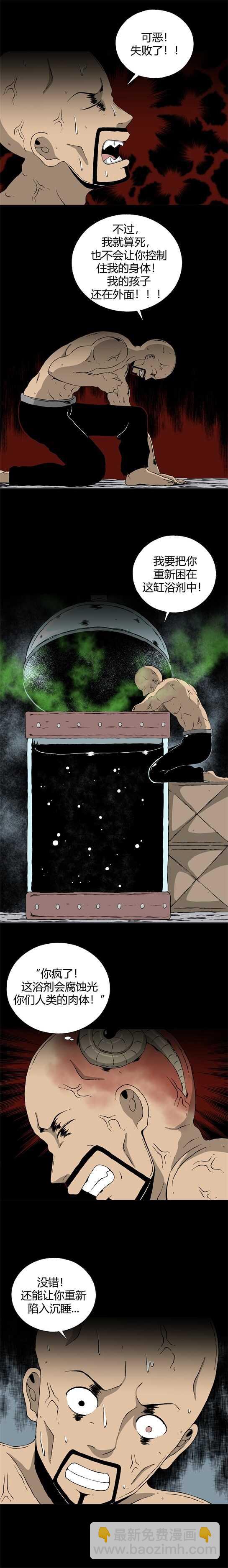 第三十七话 寄生前夜9-第39话