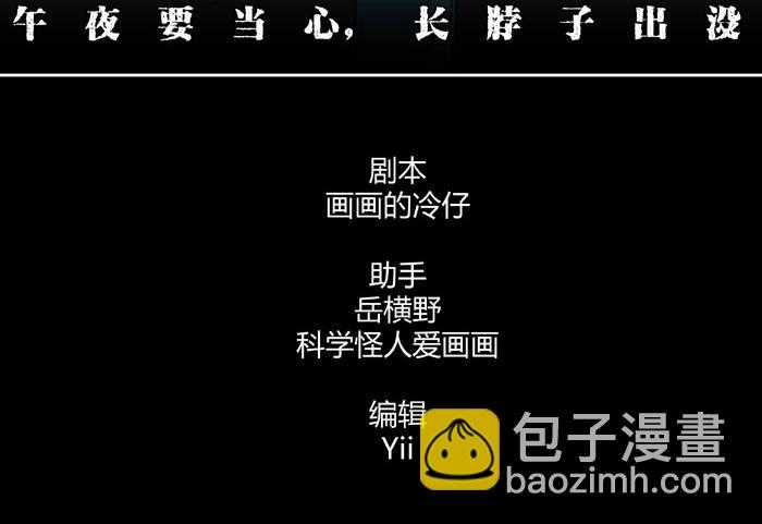 第5话 长脖子（2）(1/2)-第5话