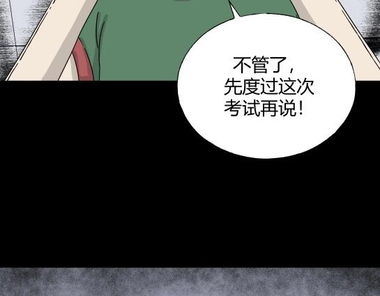 第5话 长脖子（2）(1/2)-第5话