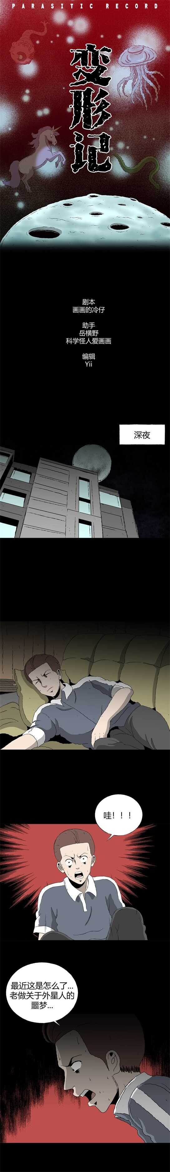 第三十九话 变形记-第41话