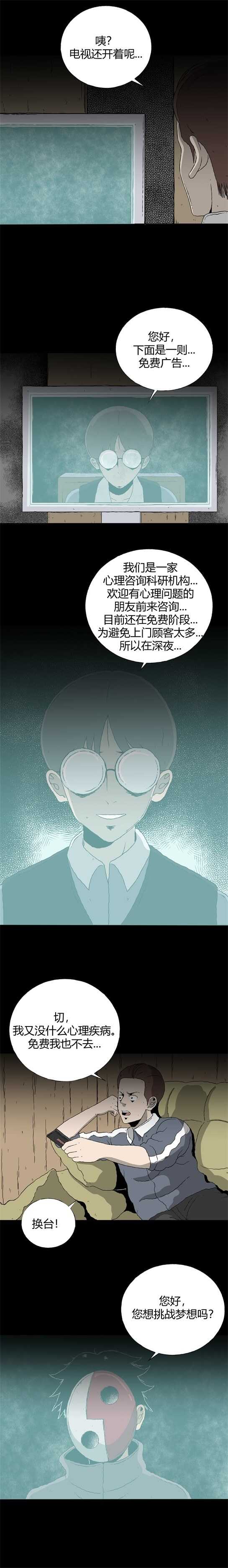 第三十九话 变形记-第41话