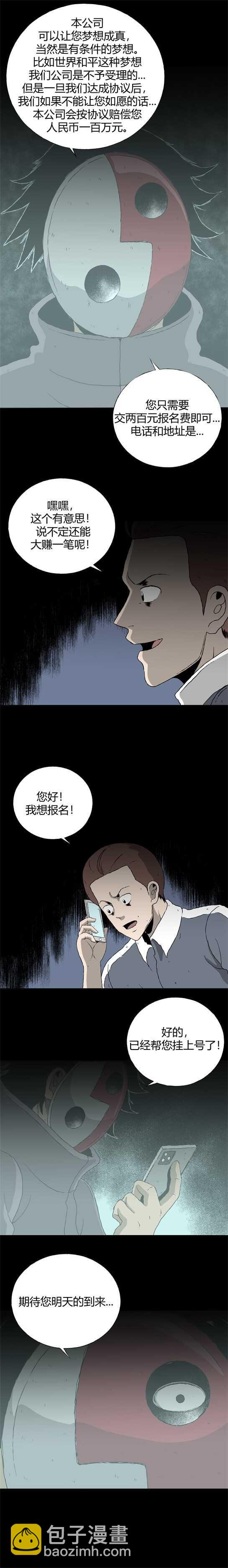 第三十九话 变形记-第41话