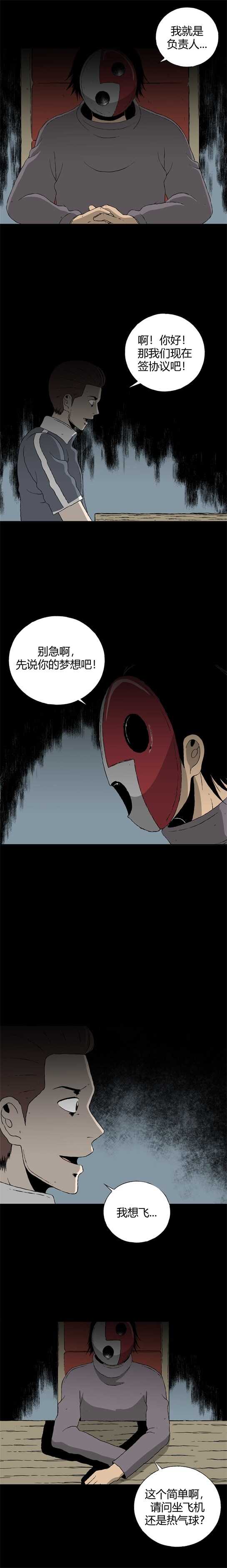 第三十九话 变形记-第41话