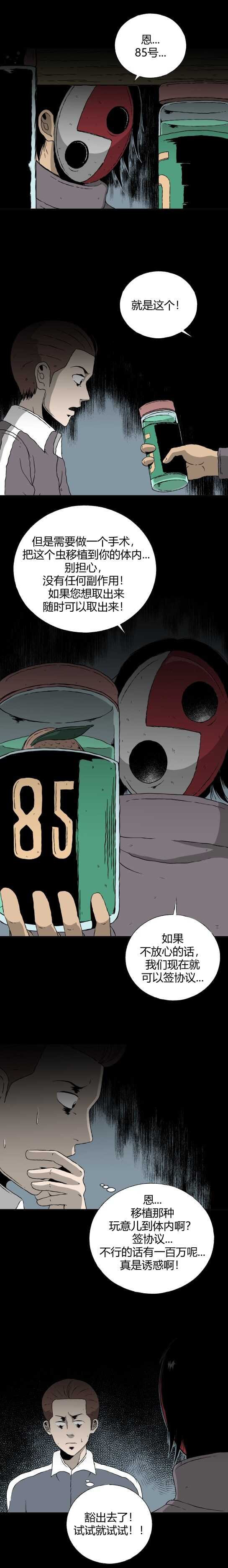 第三十九话 变形记-第41话