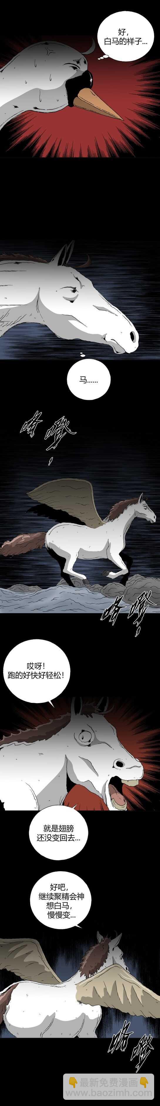 第四十话 变形记-第43话