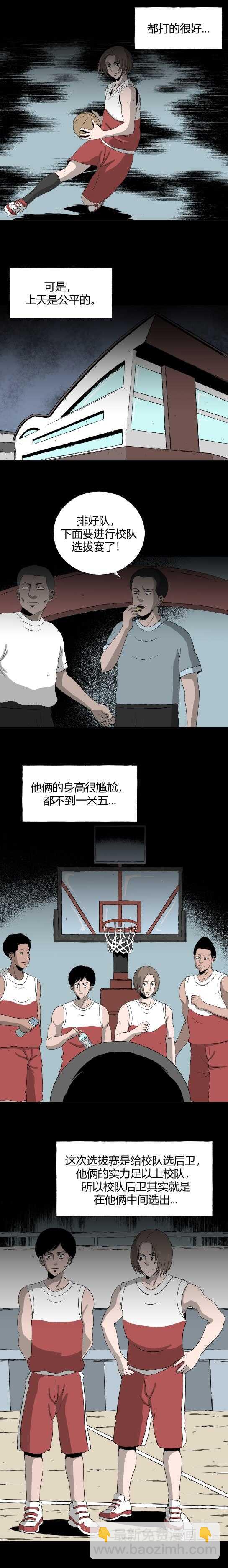 第四十二话 怪谈起源-第45话