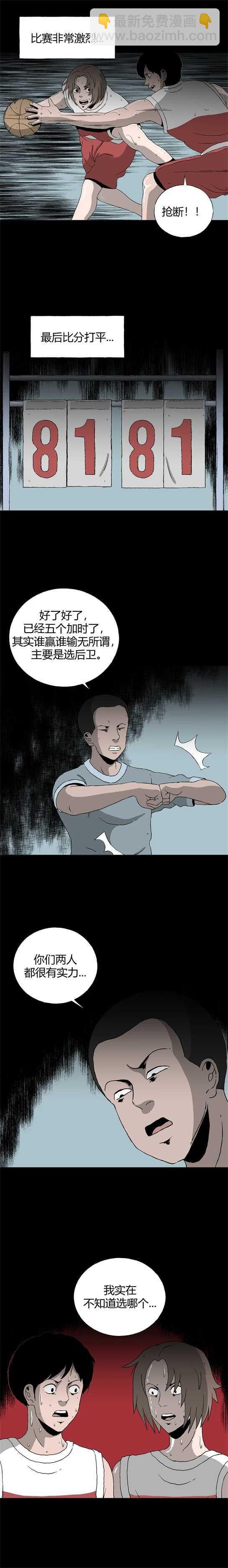 第四十二话 怪谈起源-第45话