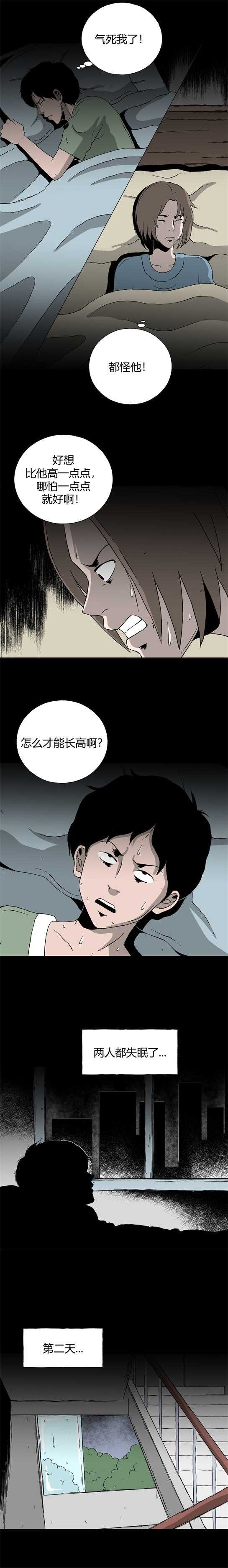 第四十二话 怪谈起源-第45话