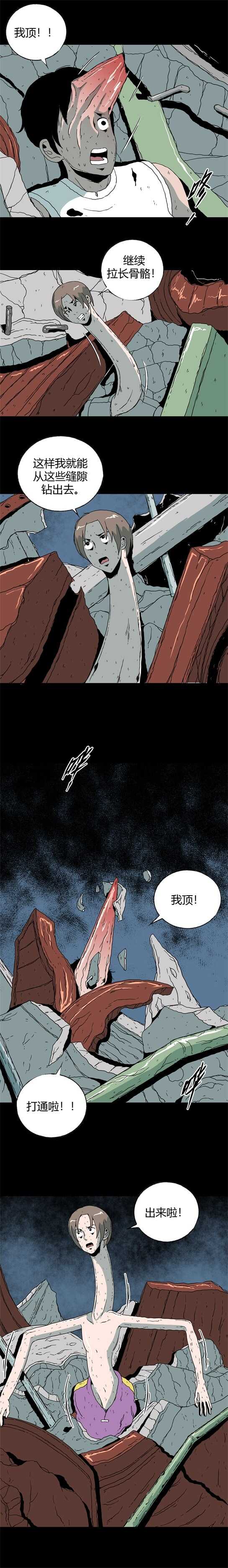 第四十四话 怪谈起源-第47话