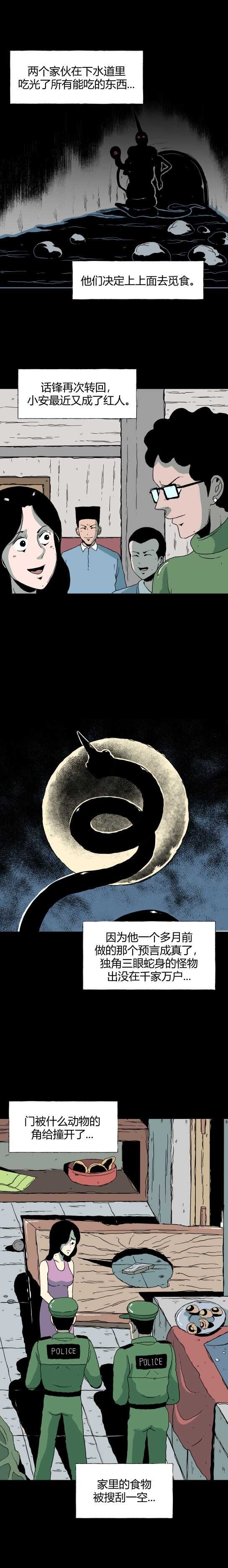 第四十四话 怪谈起源-第47话