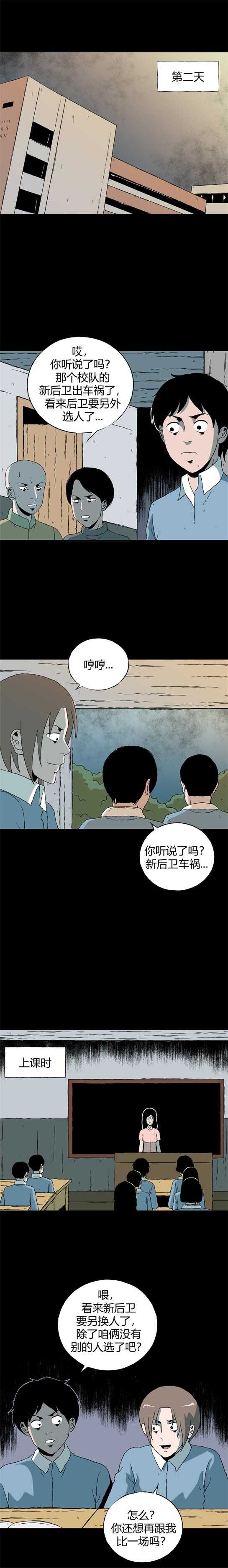 第四十四话 怪谈起源-第47话