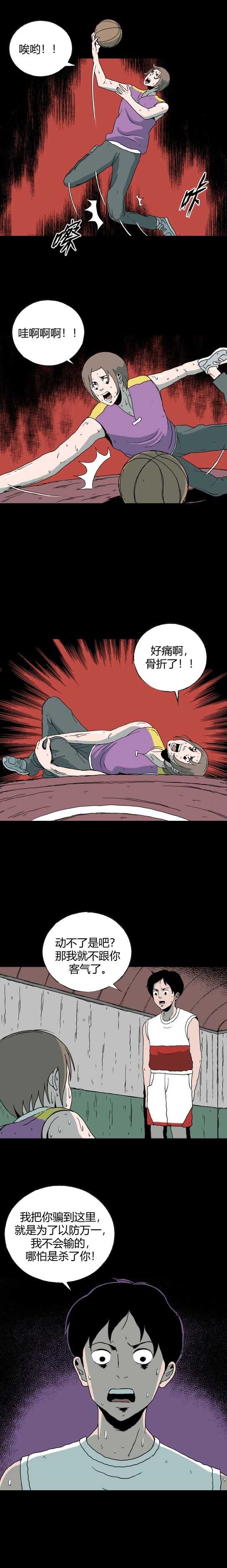 第四十四话 怪谈起源-第47话