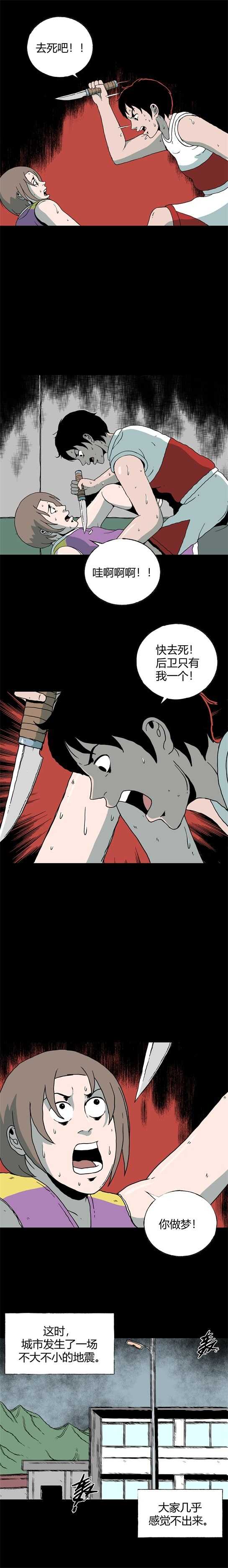 第四十四话 怪谈起源-第47话