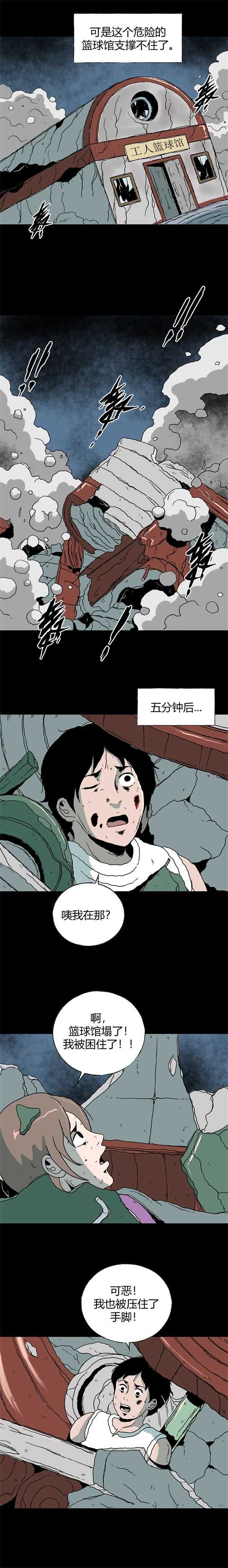 第四十四话 怪谈起源-第47话