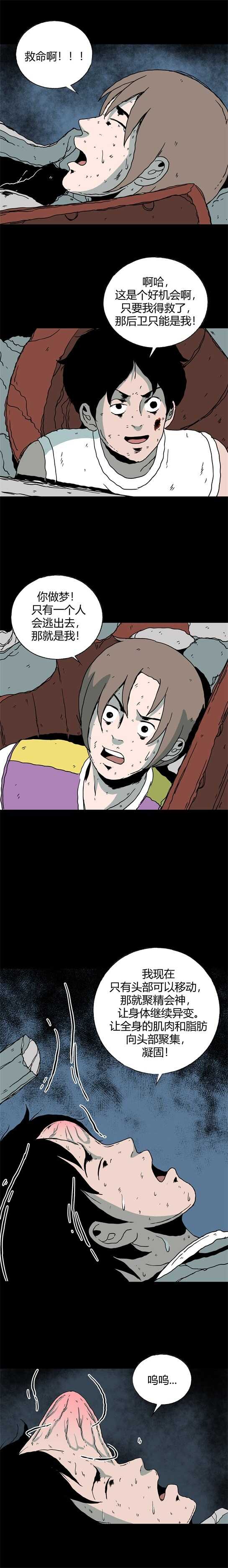 第四十四话 怪谈起源-第47话