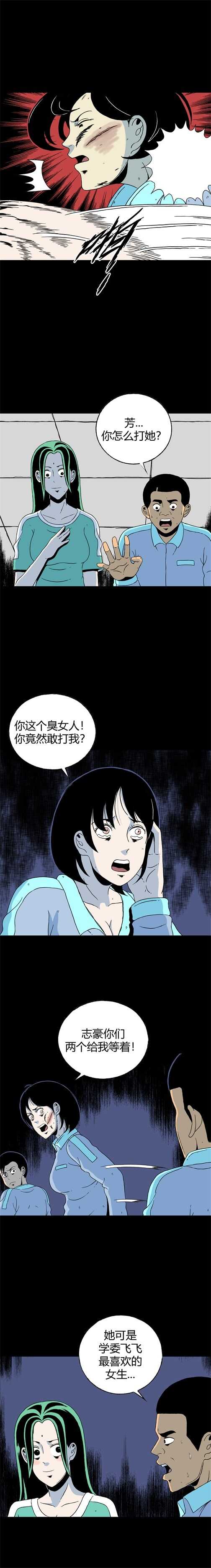 第四十六话 亲爱的她-第49话