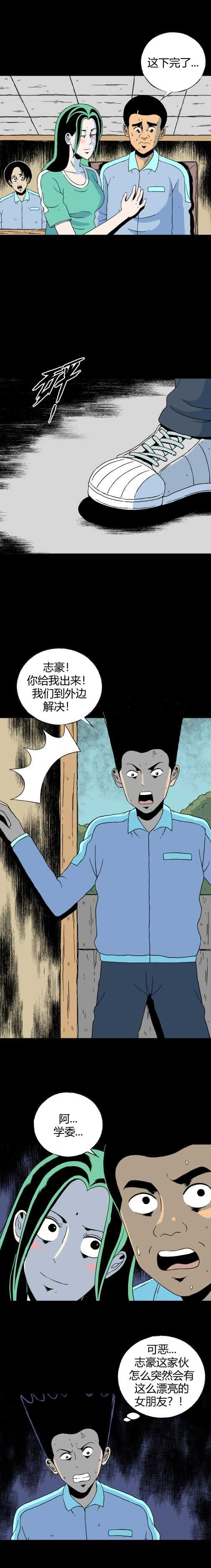 第四十六话 亲爱的她-第49话