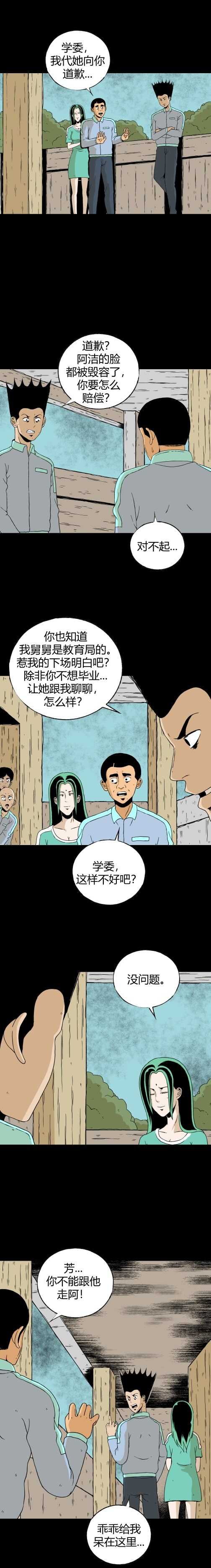 第四十六话 亲爱的她-第49话