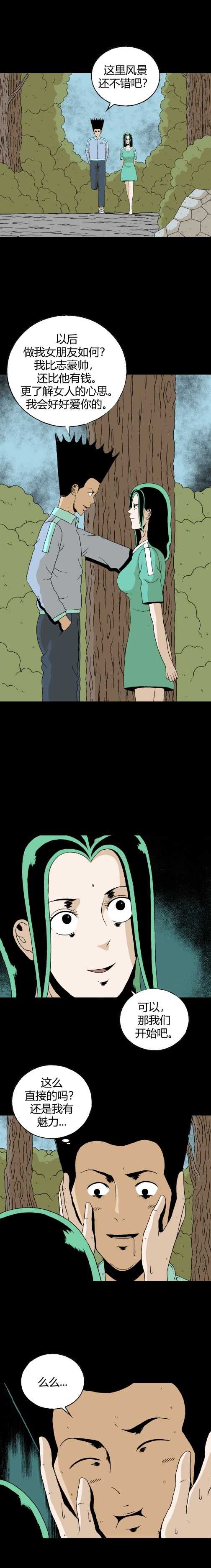 第四十六话 亲爱的她-第49话