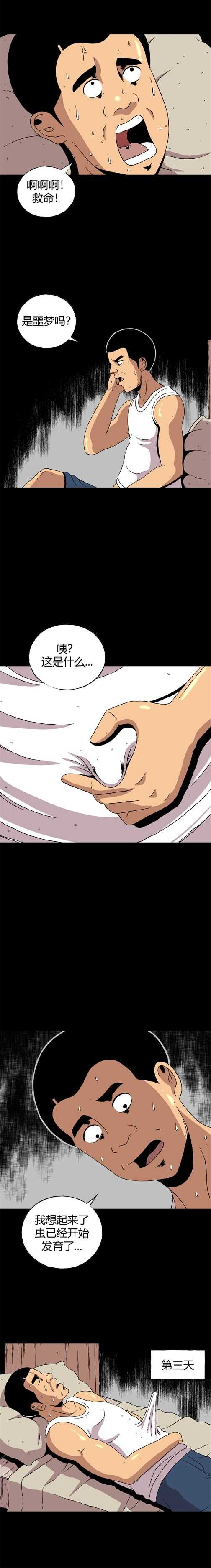 第四十六话 亲爱的她-第49话