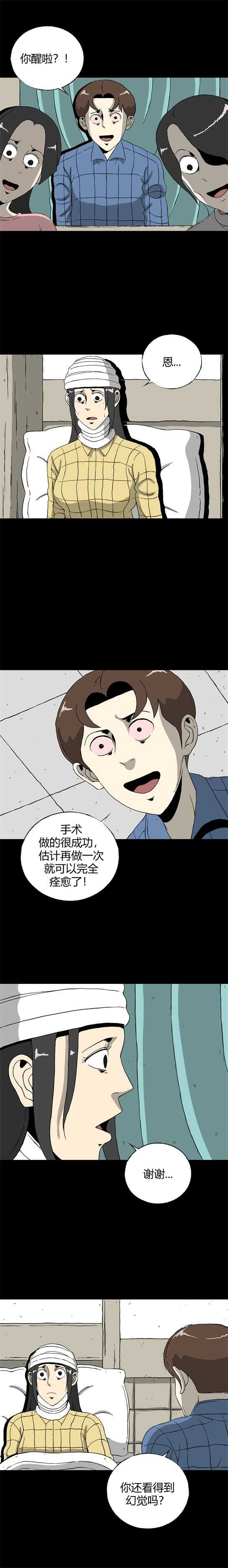 第四十九话 13号病房-第53话