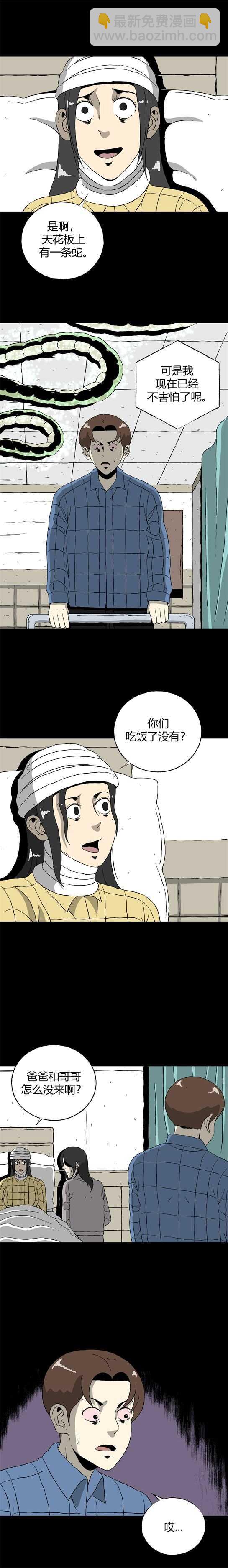 第四十九话 13号病房-第53话