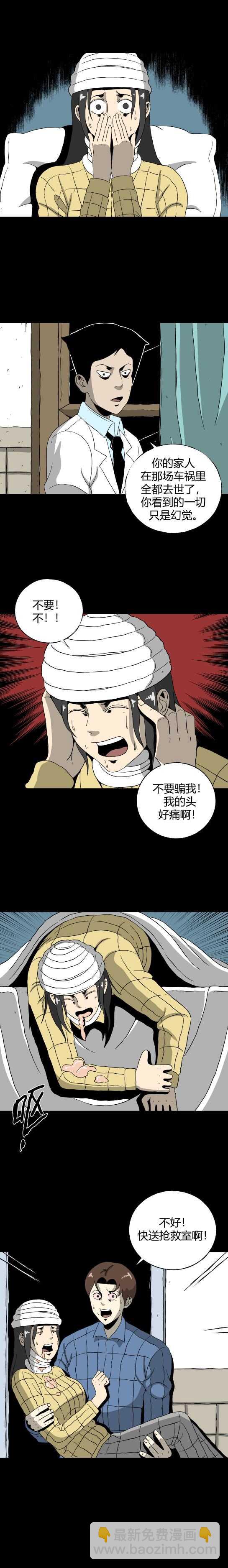 第四十九话 13号病房-第53话