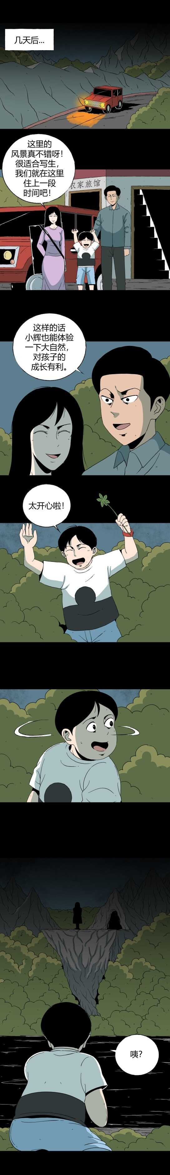 第五十一话 蜕变-第55话