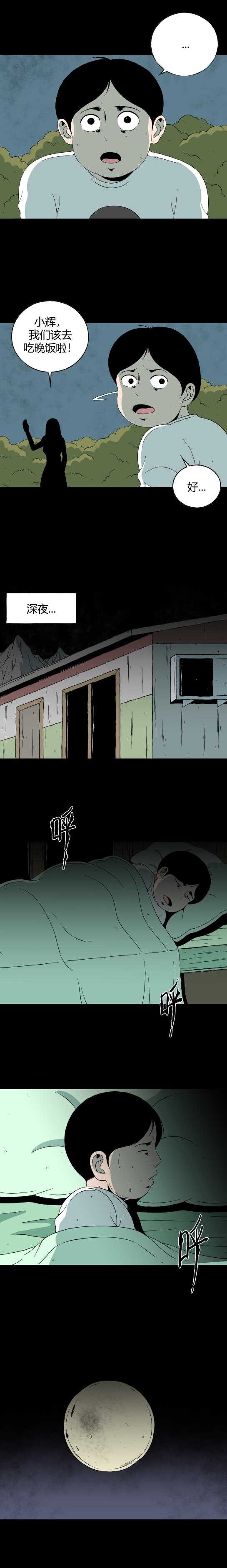 第五十一话 蜕变-第55话