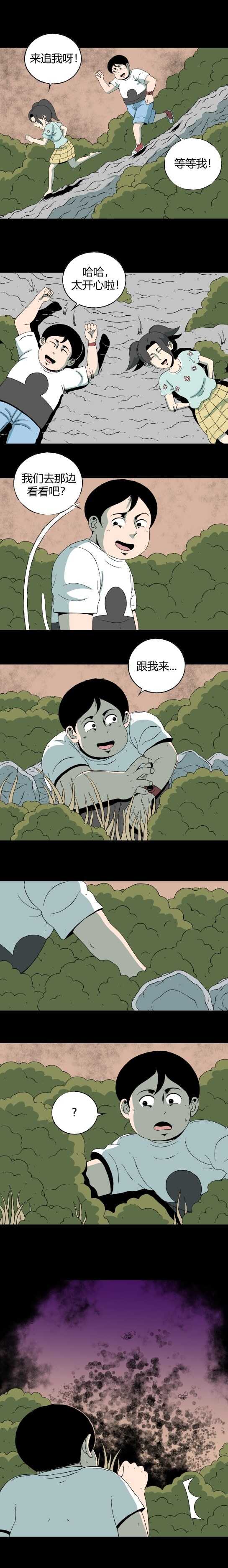 第五十三话 蜕变-第57话