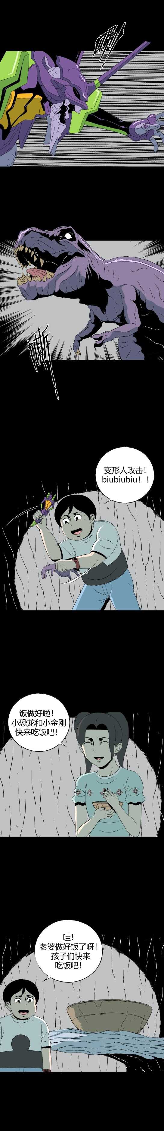 第五十三话 蜕变-第57话