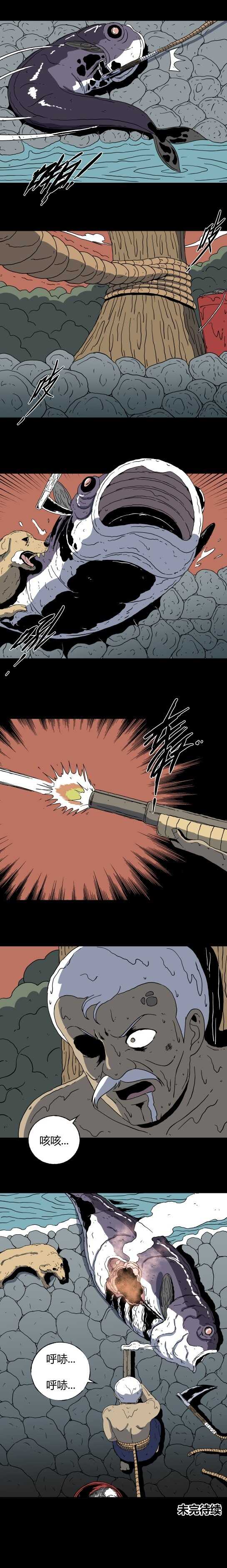 第五十五话  老人与虫-第59话