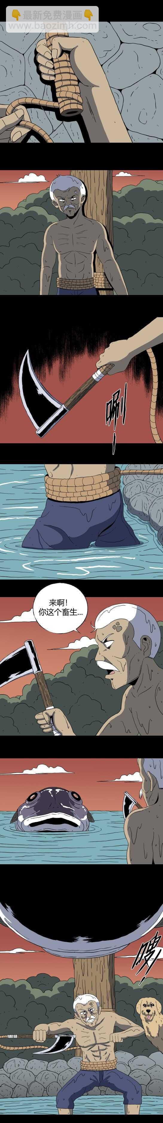 第五十五话  老人与虫-第59话