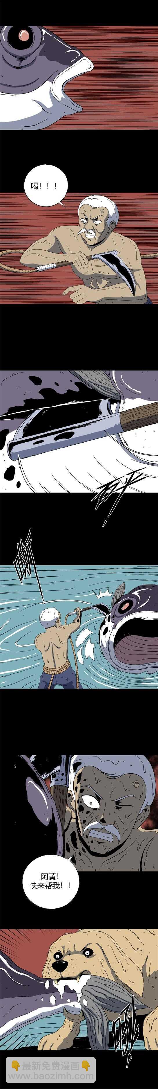 第五十五话  老人与虫-第59话