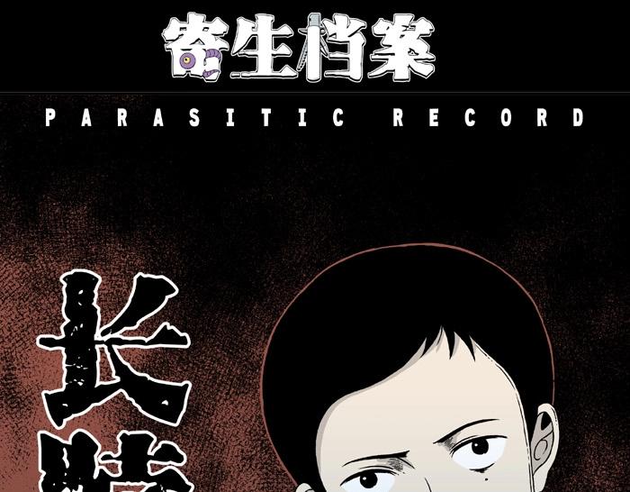 第7话 长脖子（4）(1/3)-第7话