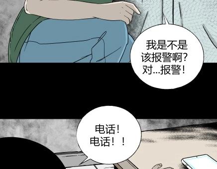 寄生檔案 - 第7話 長脖子（4）(1/3) - 3