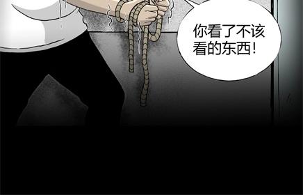 第7话 长脖子（4）(1/3)-第7话