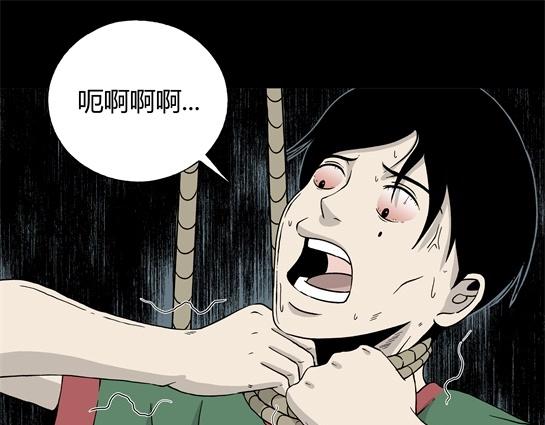 第7话 长脖子（4）(1/3)-第7话