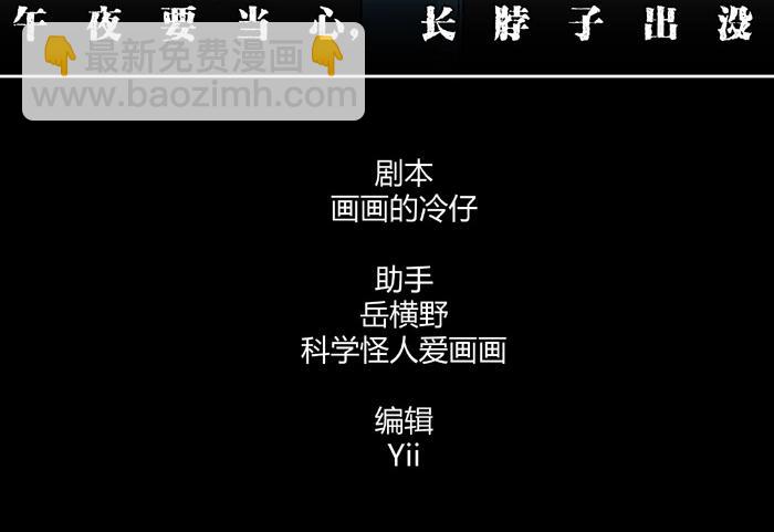 第7话 长脖子（4）(1/3)-第7话