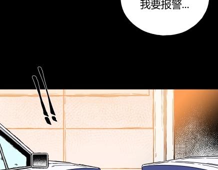 寄生檔案 - 第7話 長脖子（4）(1/3) - 6