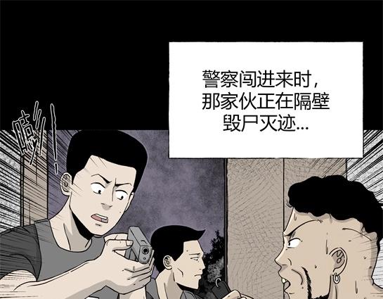 第7话 长脖子（4）(1/3)-第7话