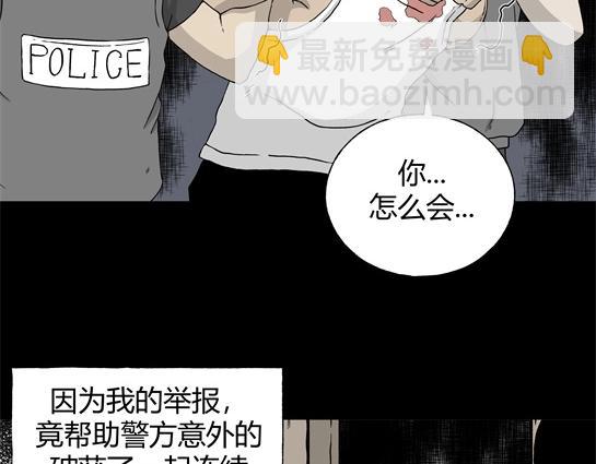 寄生檔案 - 第7話 長脖子（4）(1/3) - 4