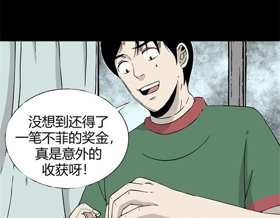 第7话 长脖子（4）(1/3)-第7话