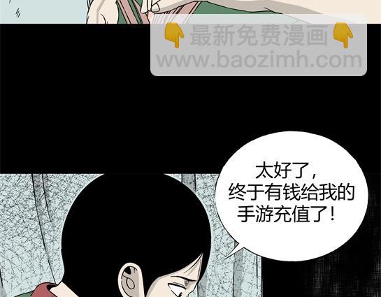 第7话 长脖子（4）(1/3)-第7话